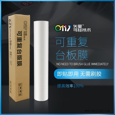 不回粘臺板膜生產定制-臺板膜-邦聯臺板膜降低生產成本