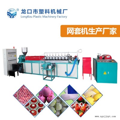 珍珠棉網套發泡機-珍珠棉就選龍口塑機