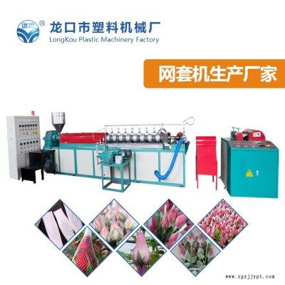 75型泡沫網套發泡機多少錢一臺-龍口塑機產品好
