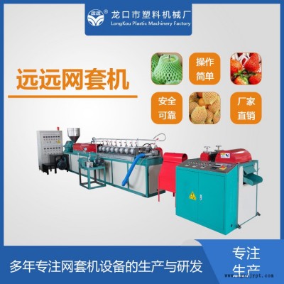 發泡網套機設備價格-龍口塑機(在線咨詢)-發泡網套機設備