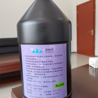UV膠水生產廠家-UV膠水-頂泰斯電子UV固化膠(查看)