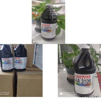 LOCTITE 3311紫外線固化膠-華貿達