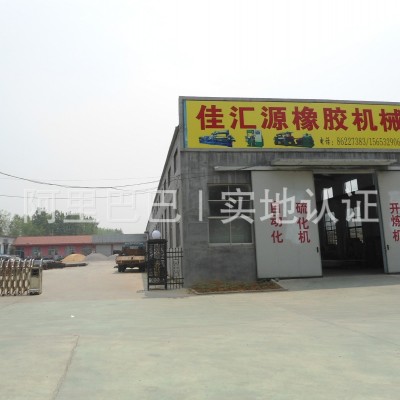 平板硫化機(jī)，120T多層平板硫化機(jī)