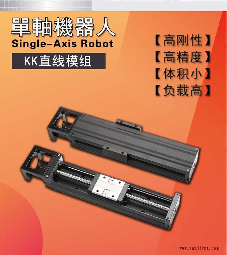 國產KK模組廠家直銷替代臺灣上銀KK模組 國產KK模組廠家直銷替代臺灣上銀KK模組