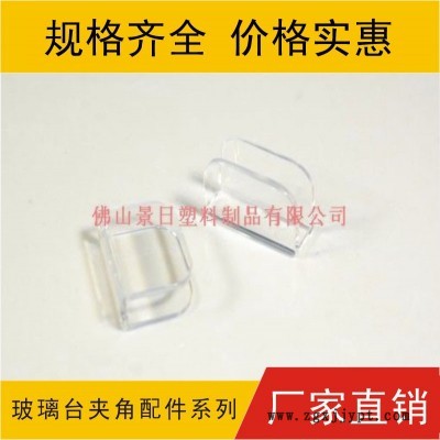 玻璃臺保護角，防撞護角，玻璃夾